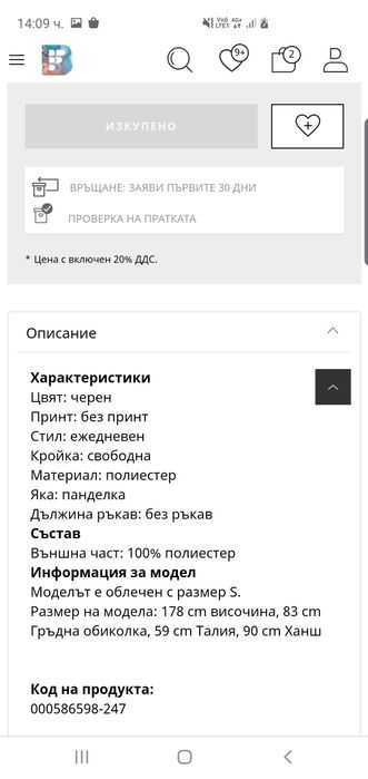 Дамска блуза S размер Moncler Guess