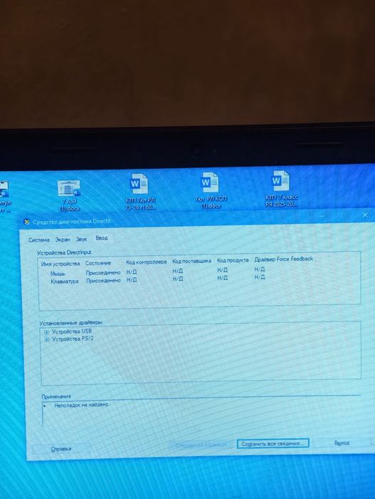 Продается ноутбук Lenovo