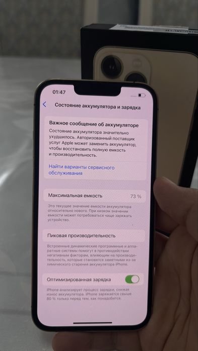 Айфон 13 Про без ремонт