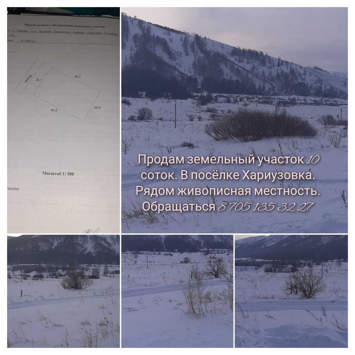 Земельный участок