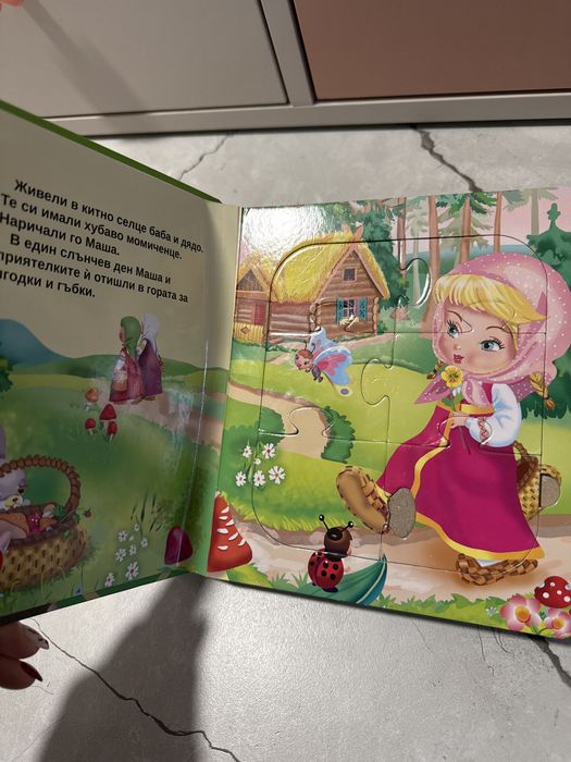 Детски книжки с пъзели