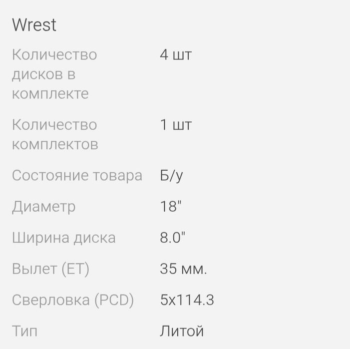 Диски 18 с резиной