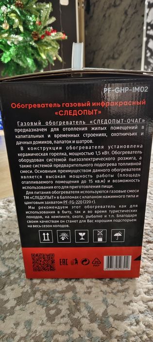 Продам очаг следопыт.