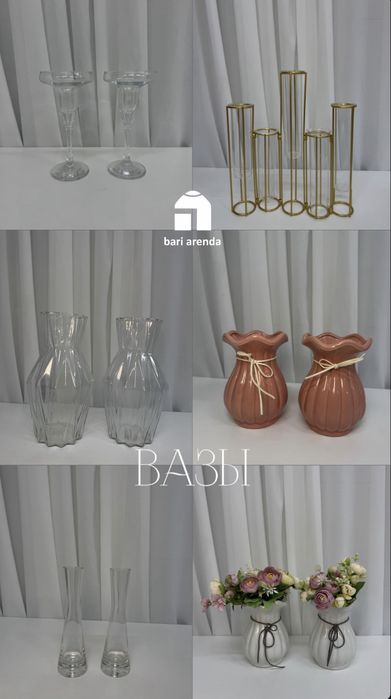 Аренда салфетки,кольца,вазы,раннер