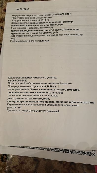 Продам помещение 470 кв