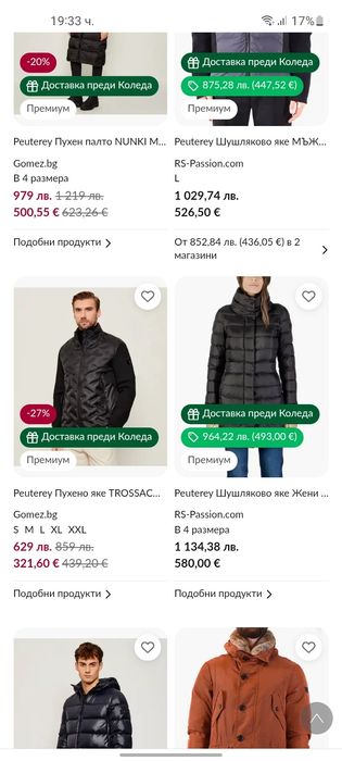 PEUTEREY дамско яке M размер.