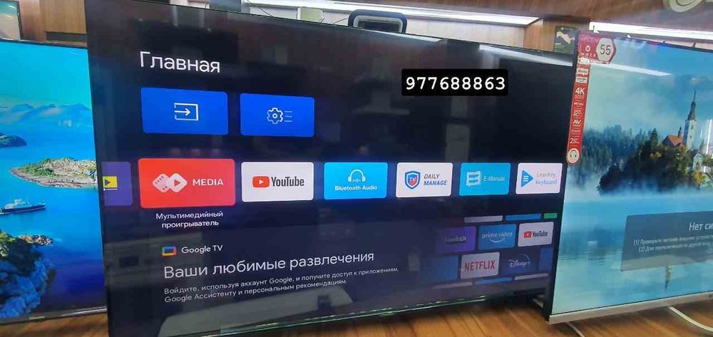Телевизор MOONX 50  Smart 4К Google TV