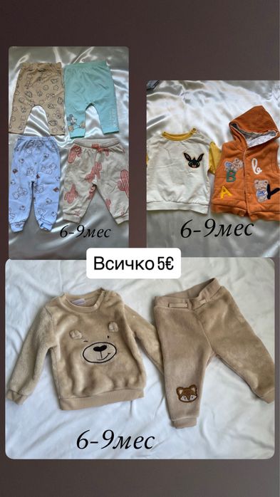 Детски дрешки от 3-12 мес