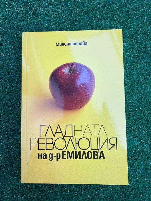 Книги ! Чисто нови !