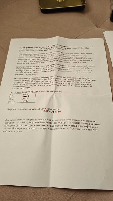 Комплект чипове за покер