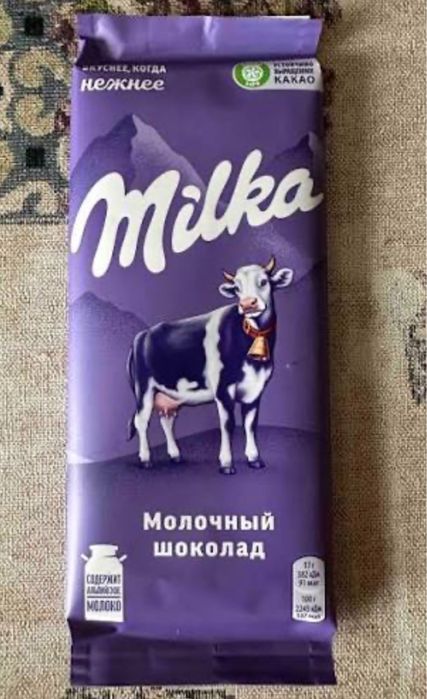 Милка по 800тг..