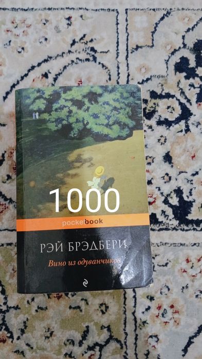 Книги кітаптар әр түрлі