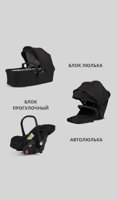 Коляска новая 3 в одном