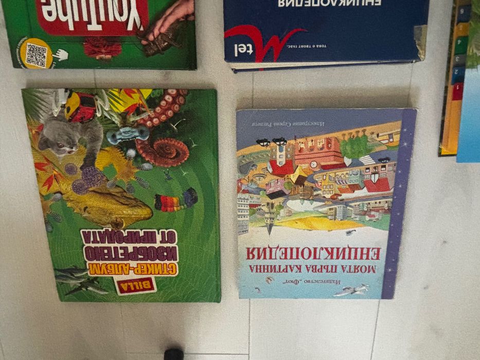 Различни енциклопедии