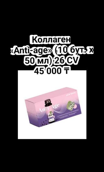 Морские коллагены