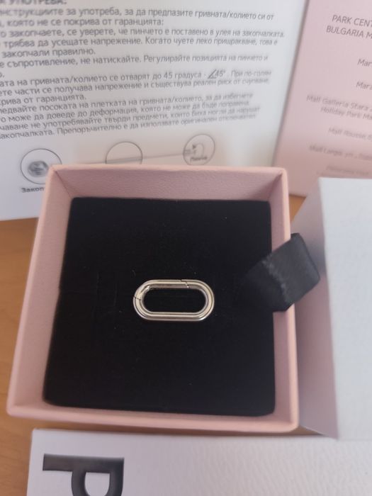 Pandora удължител