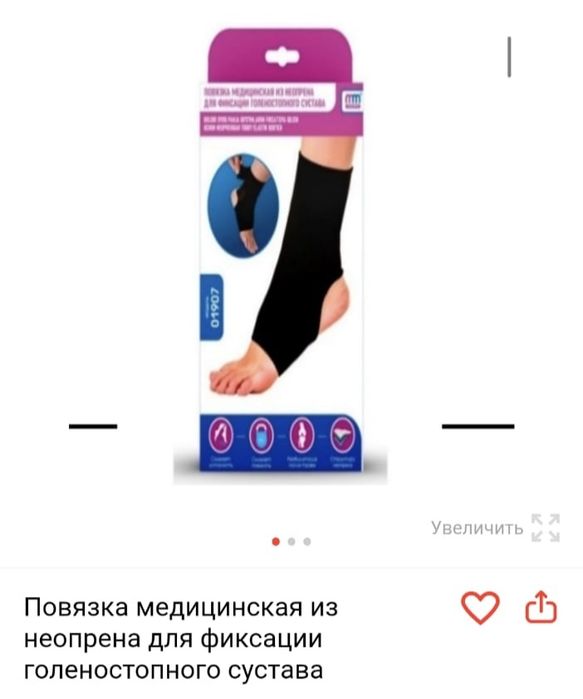 Продам срочно фиксатор