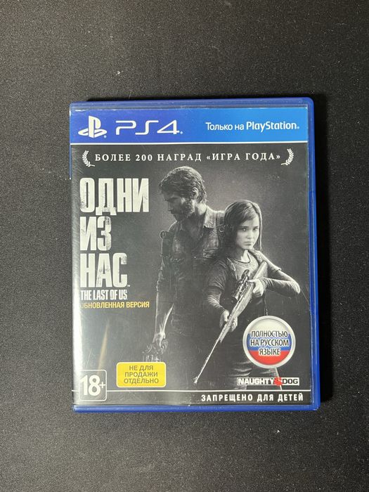 The last of us PS4