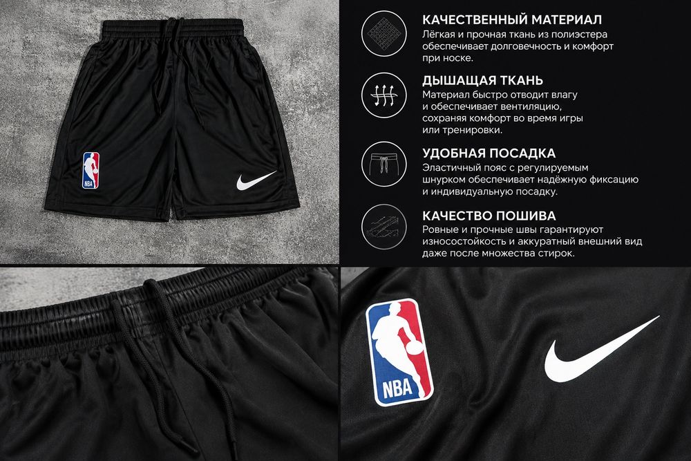 Чёрные шорты NBA, размер L