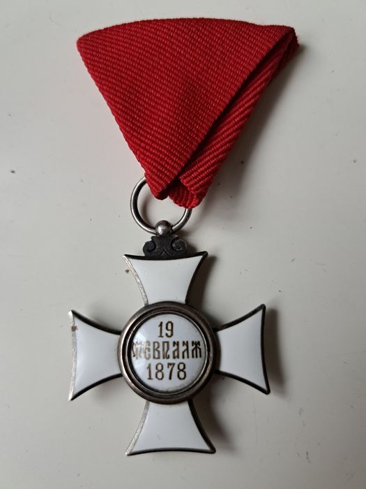 Орден Свети Александър 5 степен