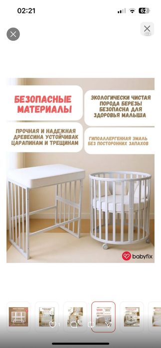 Кровать трансфер