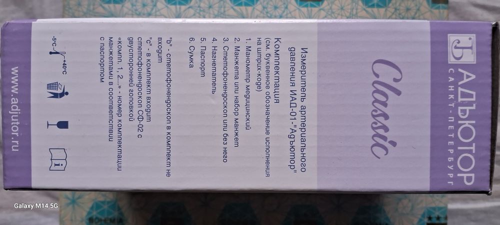 Новый механический тонометр Адъютор Санкт Петербург Россия