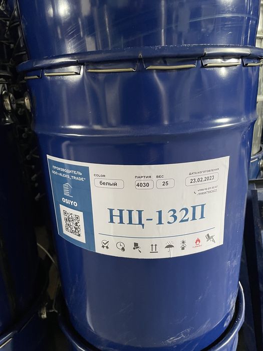 Эмаль НЦ-132П бистросохнушая краска