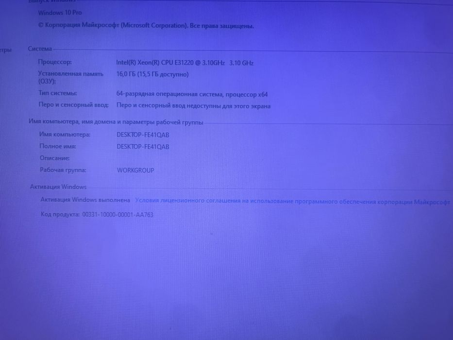 Продам Компьютер