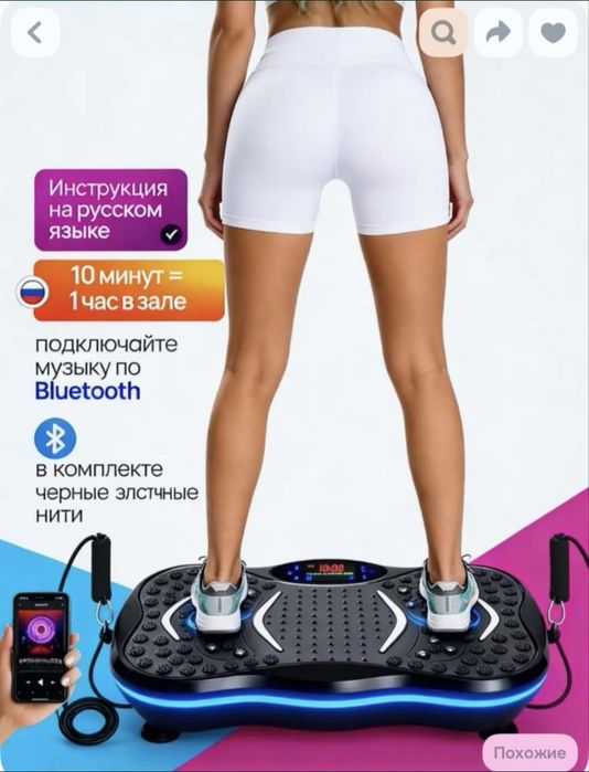 Тренажер для похудение