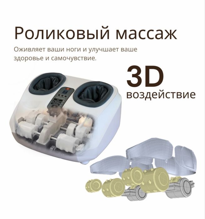 Продам массажер для ног