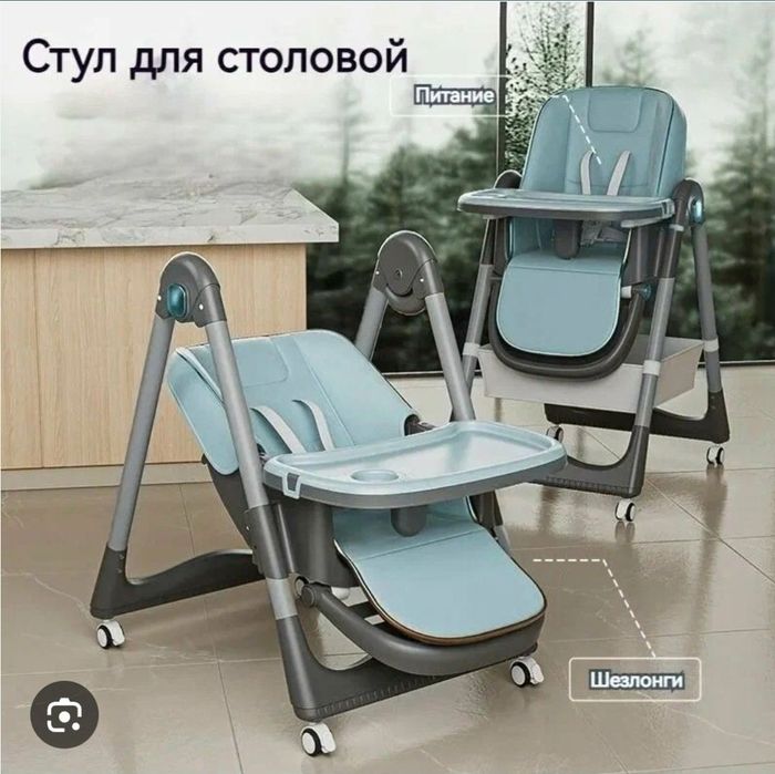 СУПЕР СКИДКА Детский стульчик для кормления