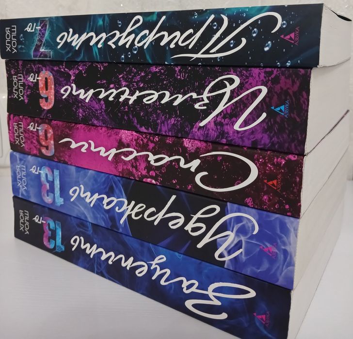 Книги Хлоя Уолш Цикл "Парни Томмена"