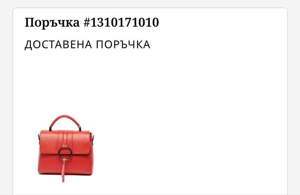 Дамска чанта Krole - 100% естествена кожа