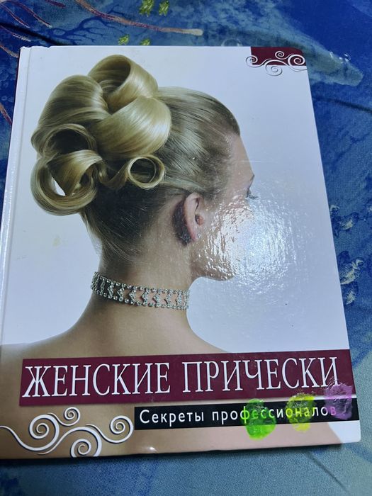 книга парихмахера