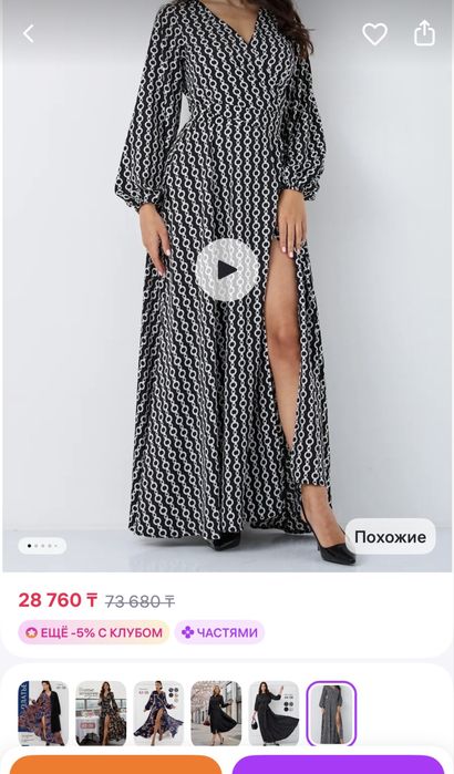 Элегантное платье в пол