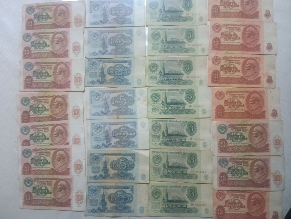 Деньги СССР 3 руб 5 руб 10 руб