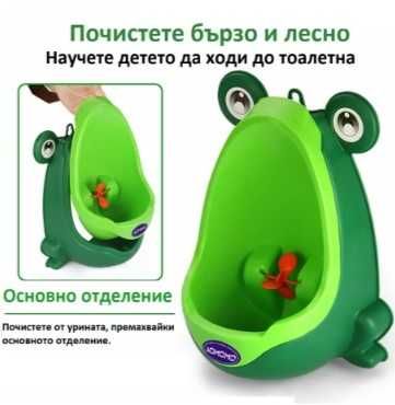 Детска обучителна тоалетна за момче- писоар жабка