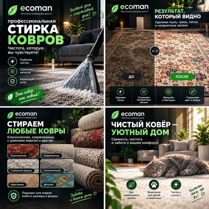 Стирка ковров/ Gilam yuvish/ Химчистка