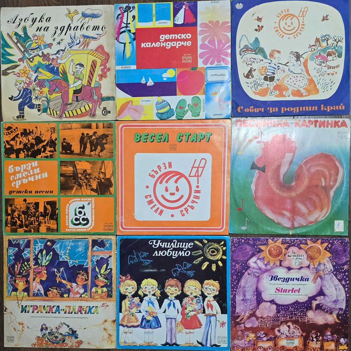Грамофонни плочи с приказки, стихове, песнички,  хорове 2