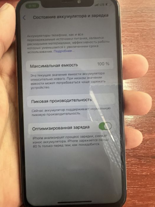 Айфон х 256гб сатылады