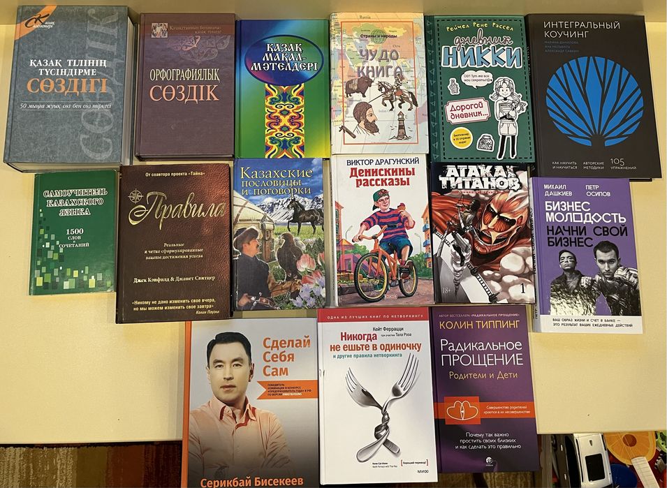 Распродажа книг в Астане
