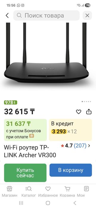 Tp-link новый продаю