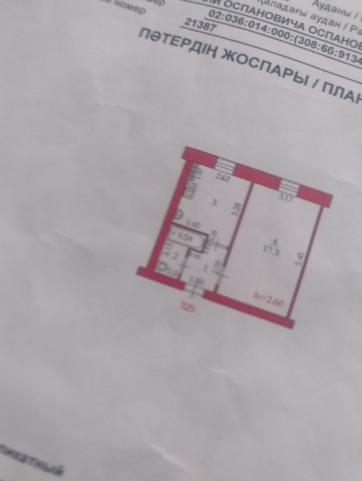Квартира сатылады