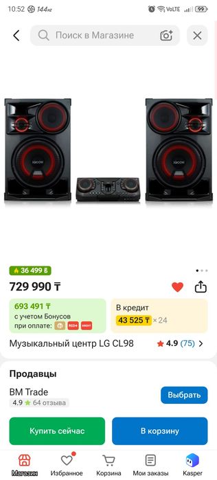 Музыкальный центр LG CL98