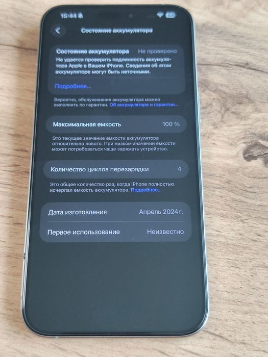 Iphone 15 pro max 512