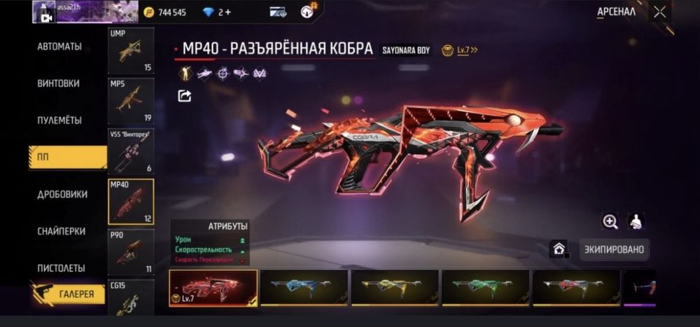 Фф акк сатам алып калындар