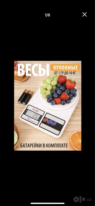 Электронные кухонные весы 10 кг