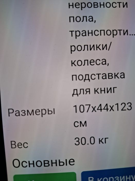 Велотренажёр продам