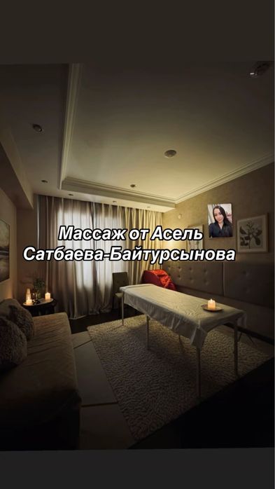 Профессиональный массаж для женщин и мужчин