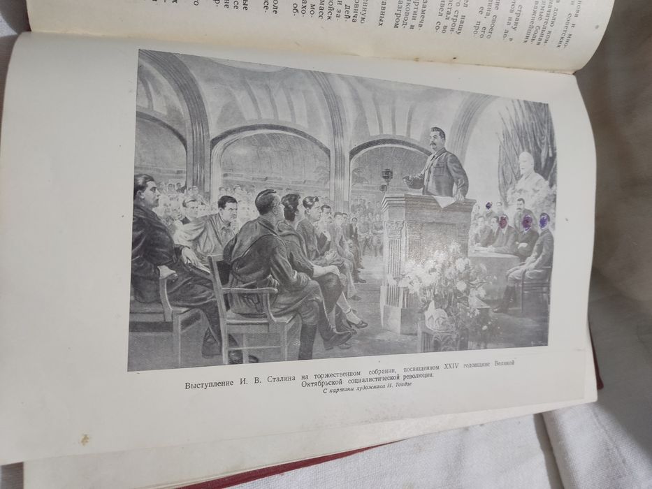 Книга Молодежи о Советской Армии.1952 г